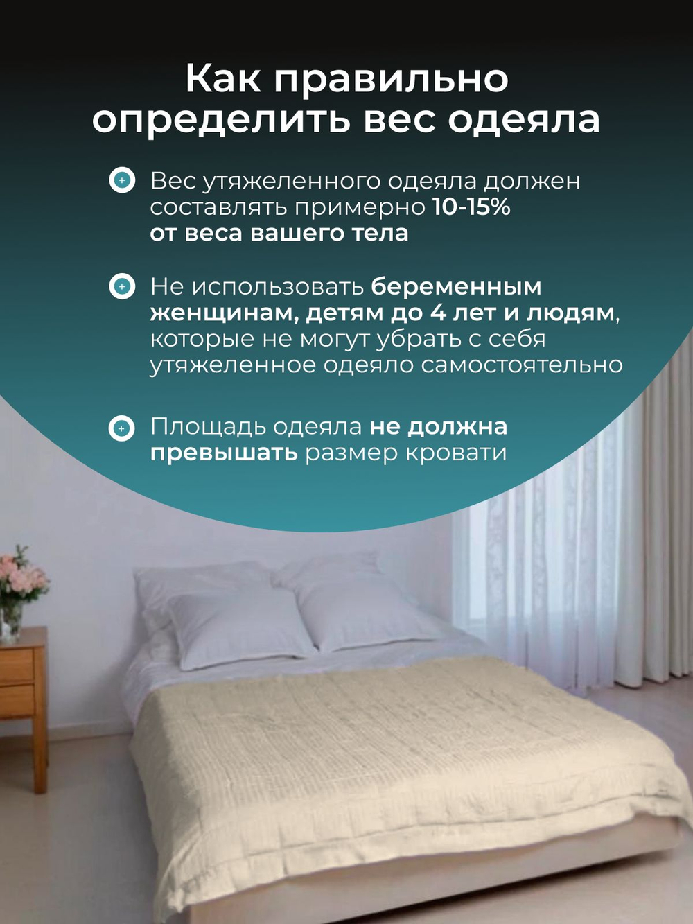 Утяжеленное одеяло 1.5 спальное охлаждающее 12 кг 140х200 см