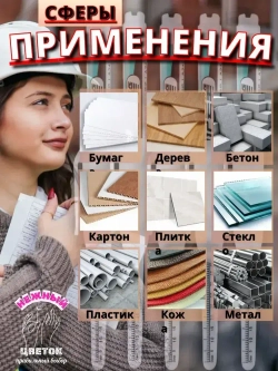 Маркер строительный с длинным наконечником 45мм, заправляемый и чернила 18мл, белый