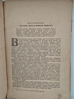 Жизнь Земли