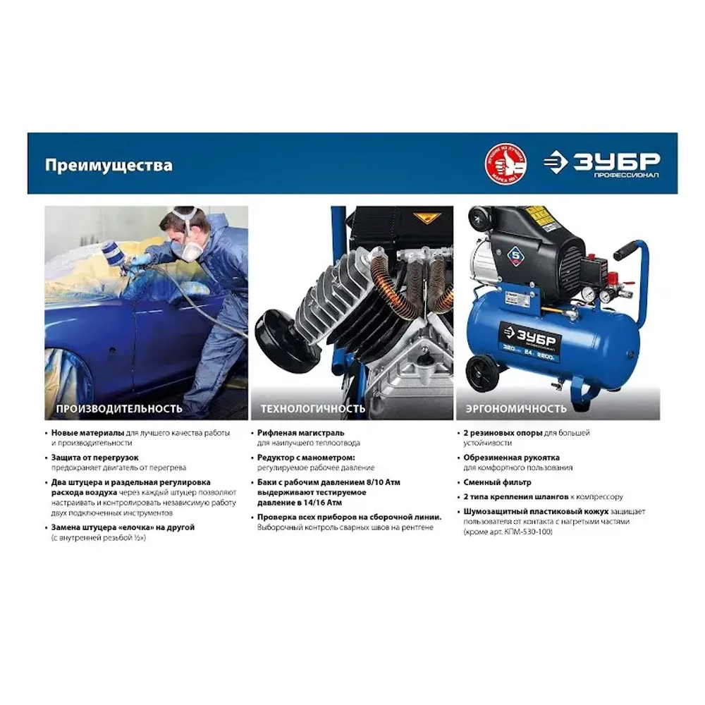 Ременной компрессор ЗУБР КПМ-530-100