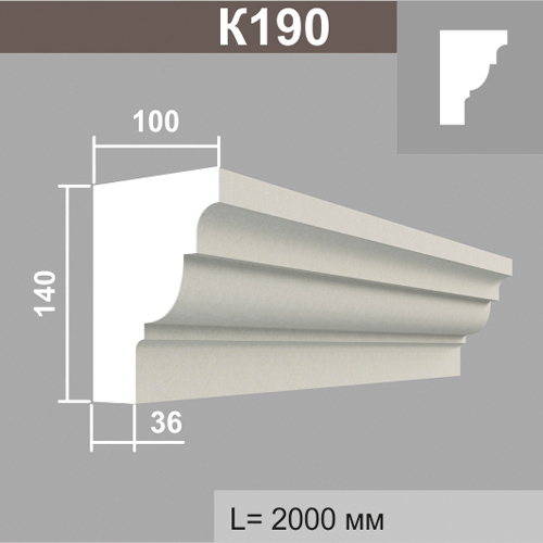 К190 карниз (100х140х2000мм) 4шт\уп
