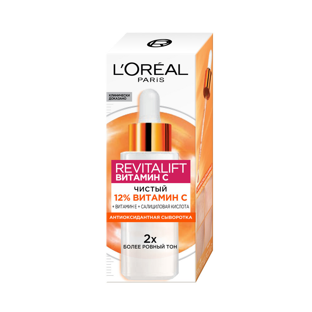 L'Oreal Paris Сыворотка для лица Revitalift Витамин С, с 12% чистым витамином С, 30 мл