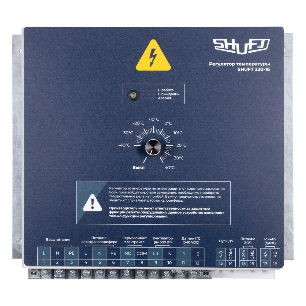 Регулятор температуры SHUFT 220-16 (220В, 16А, 3 кВт) НС-1660762