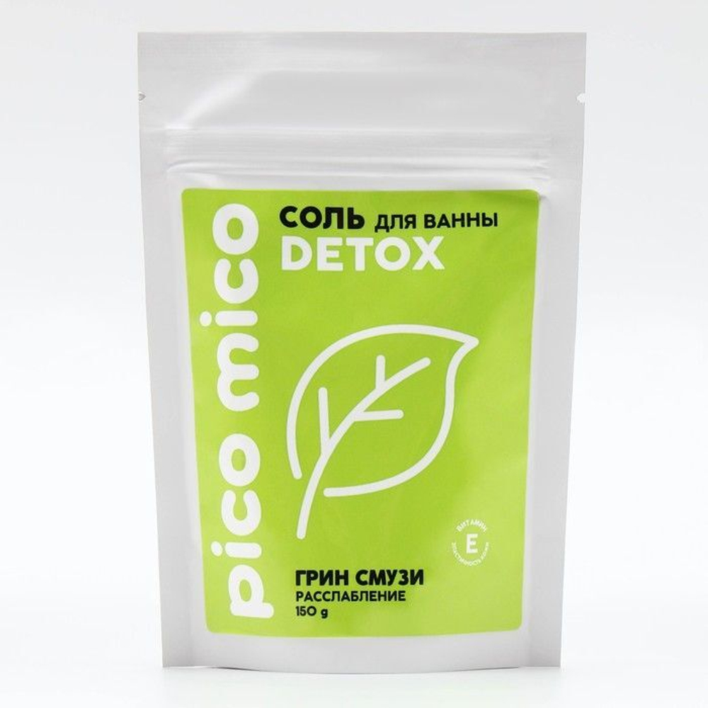 Соль для ванны «PICO MICO-Detox - грин смузи» с витамином Е - 150 гр.