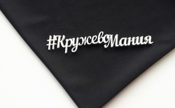 Микрофибра, черная, (Арт: MF-170.P)