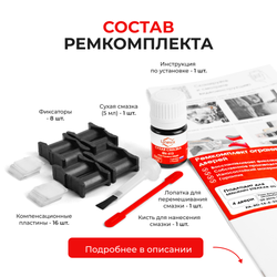 Ремкомплект ограничителей дверей Mitsubishi STRAKAR (II) с 09.2010 KA4...9; KB4...9 (4 двери, тип 4) 09.2010-2015