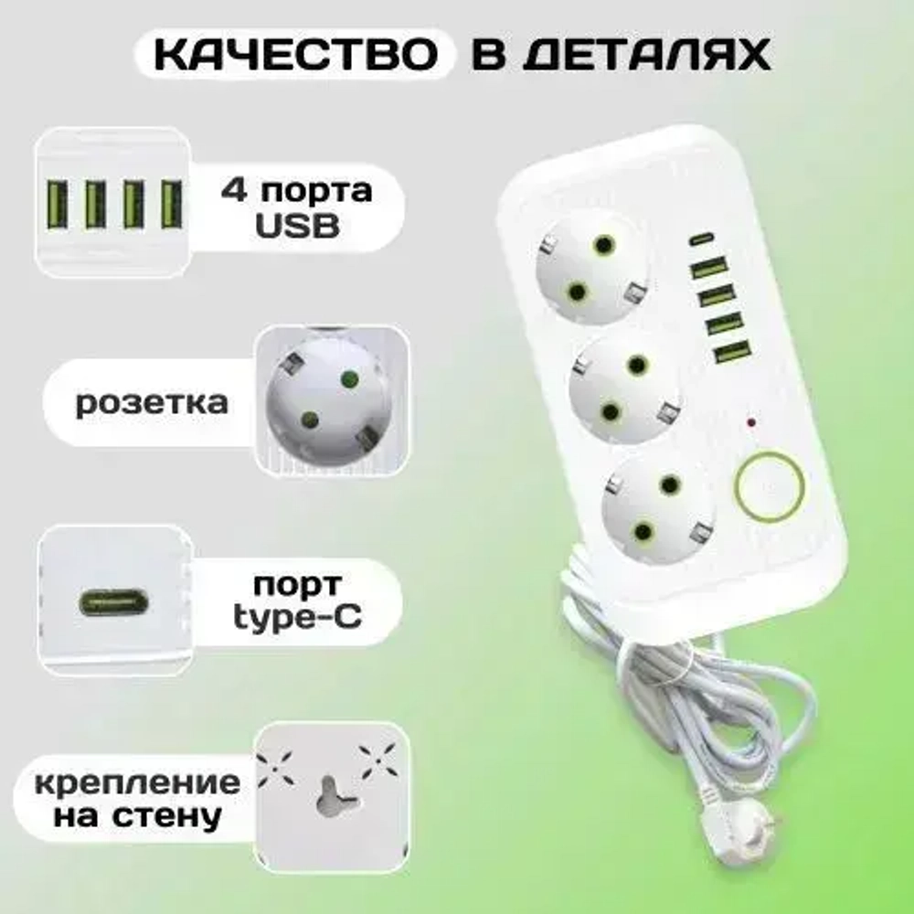 Сетевой фильтр/Удлинитель 3 метра/Белый