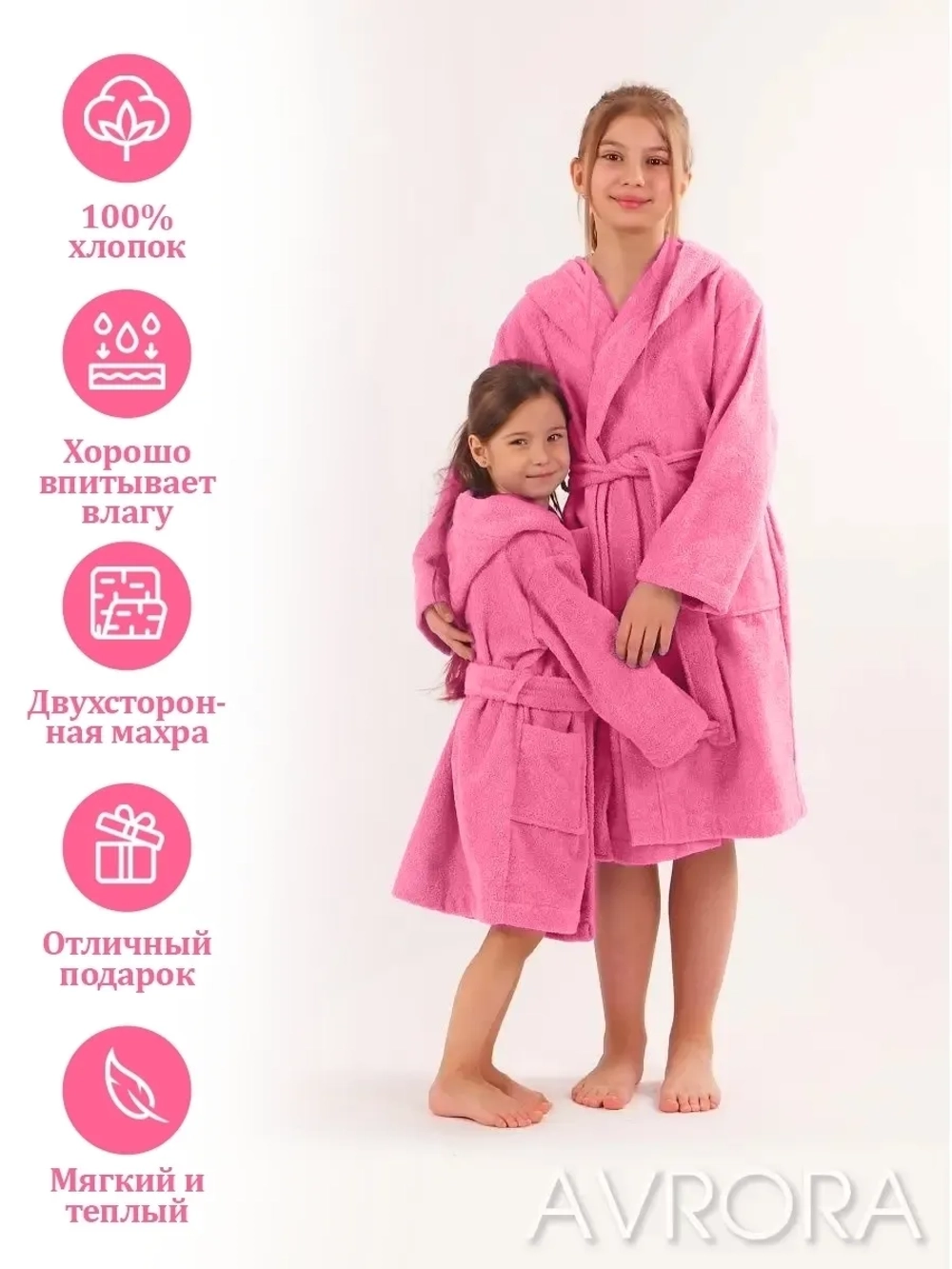 Халат детский махровый "Элит" с капюшоном, цвет: 105-Ярко-розовый