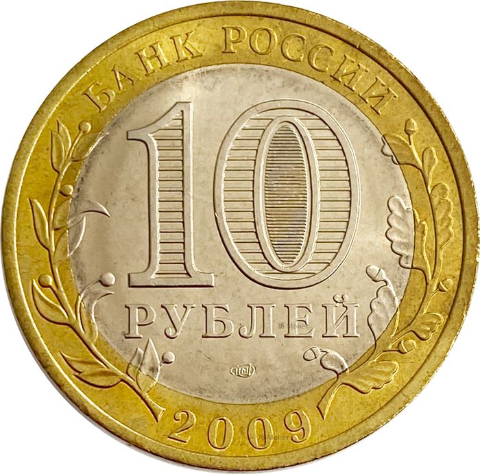 10 рублей 2009 Калуга СПМД (Древние города России) AU-UNC