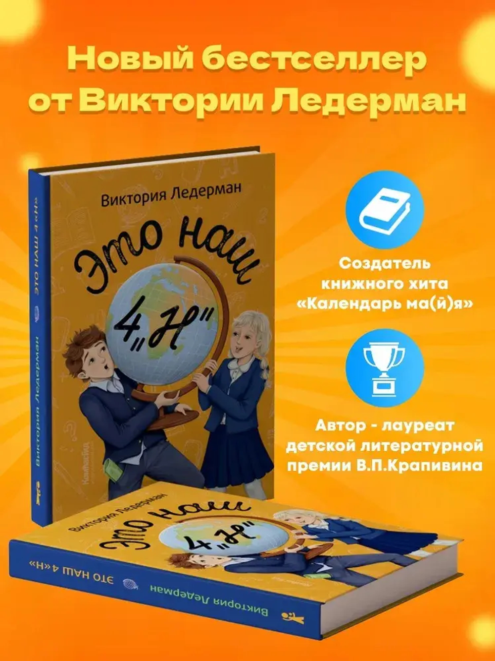 Это наш 4 «Н»