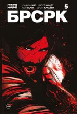 Комикс БРСРК Киану Ривза #5