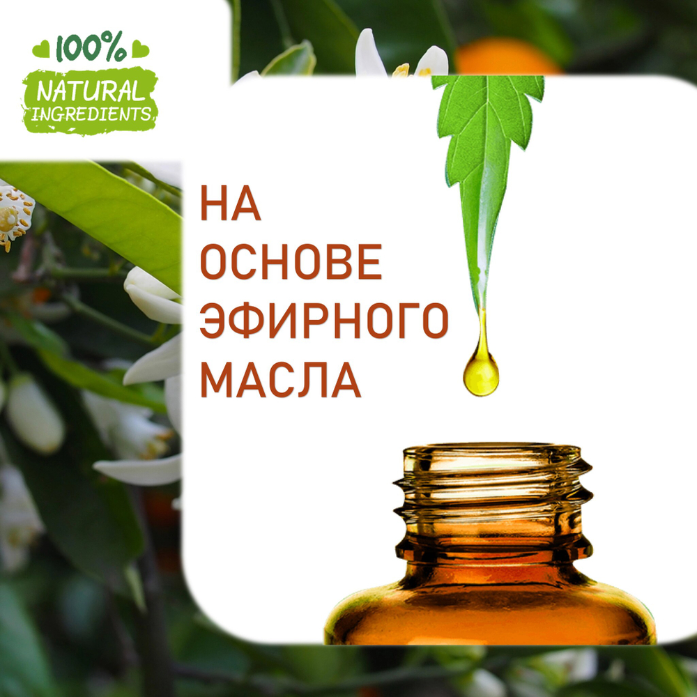 Нероли, отдушка для свечей и мыла