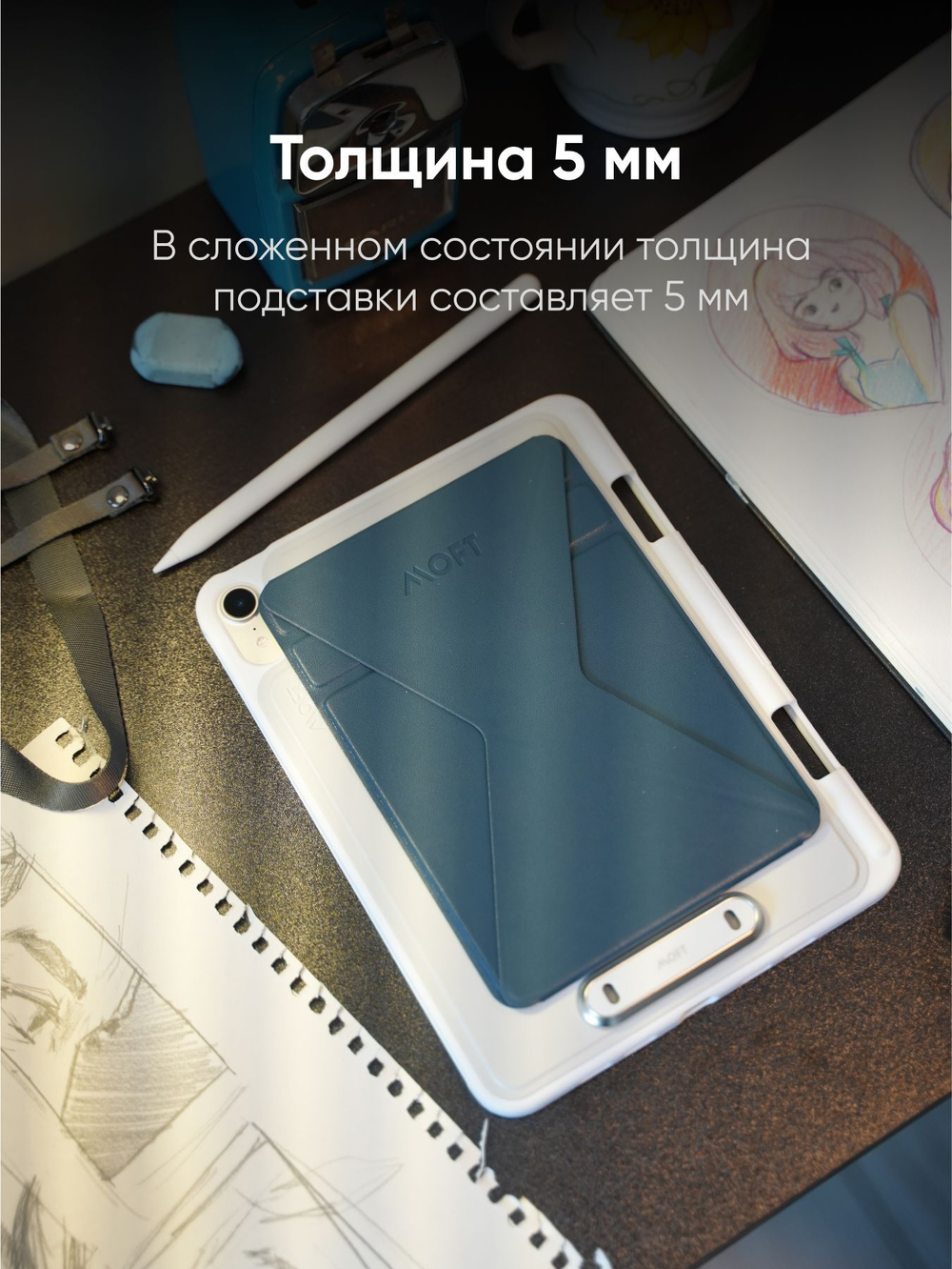 Складная магнитная подставка для планшета SNAP TABLET STAND / 6 позиций / Синяя