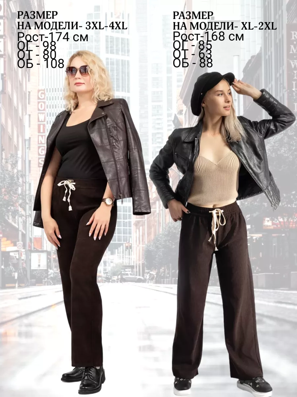 брюки вельветовые широкие палаццо на резинке