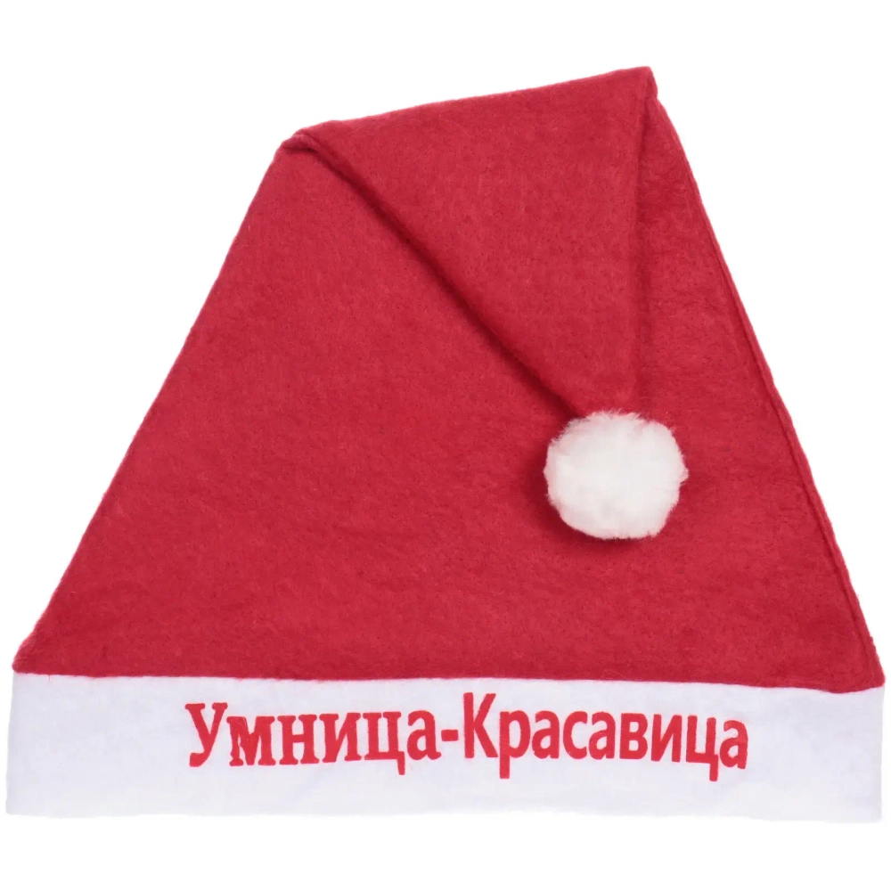 Колпак новогодний текстильный «Умница-красавица» 29х37см