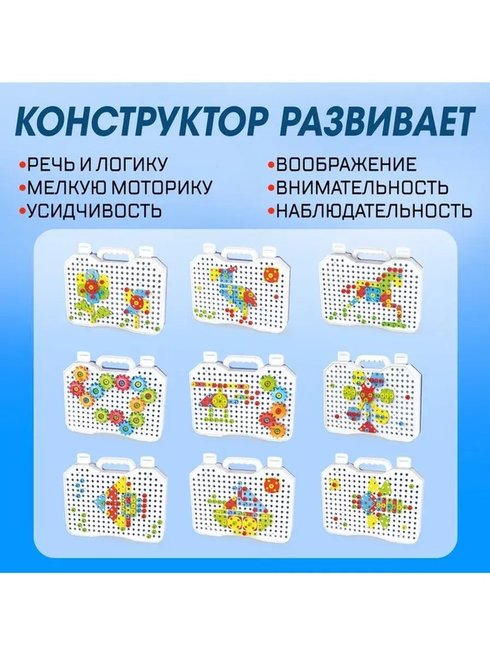 Конструктор с шуруповёртом «Конструктики с шестерёнками», 19