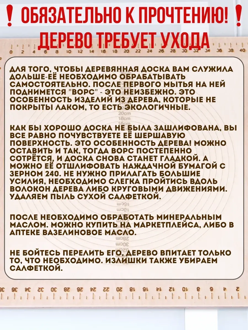 Доска для теста квадратная 50×50