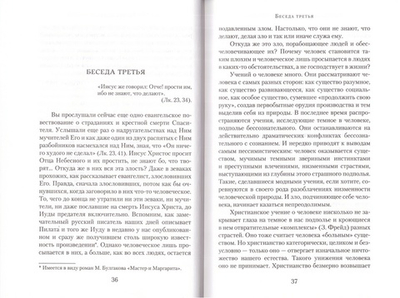 Слово Крестное. Протоиерей Всевлод Шпиллер