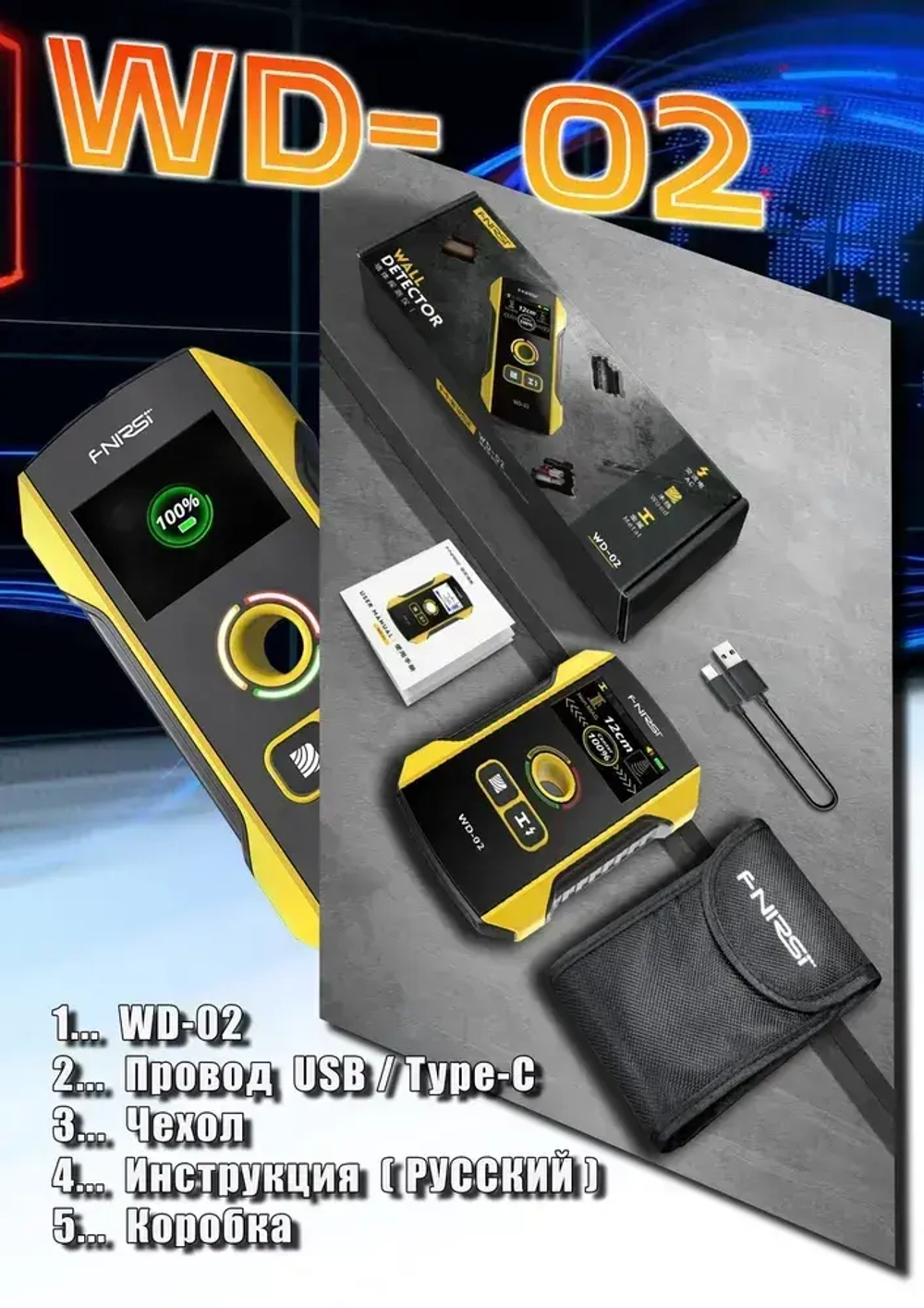 Детектор скрытой проводки FNIRSI WD-02