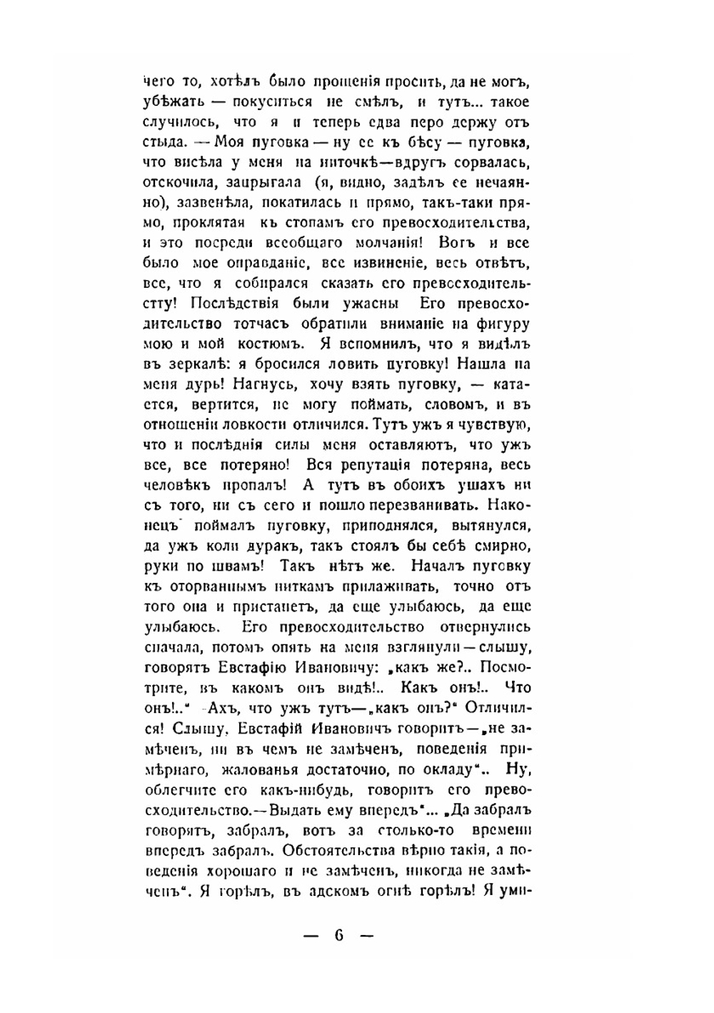 Полный чтец-декламатор. Литературно-художественный сборник стихотворений и рассказов, пригодных для Чтения с эстрады. Том 2 | И.Д. Шемиакин