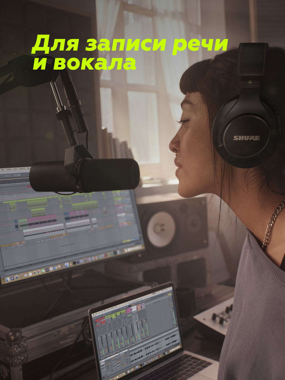 Студийный динамический микрофон Shure SM7B