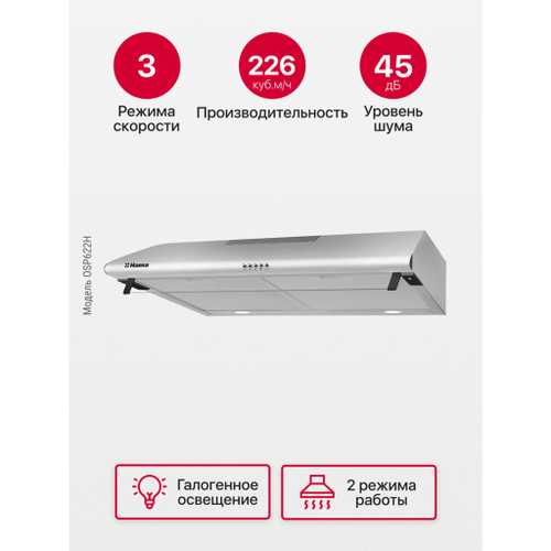 Козырьковая вытяжка Hansa OSP622H