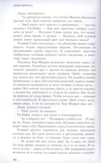 Купить книгу Апокалипсис/ Джош Рейнольдс/ WarHammer 40000