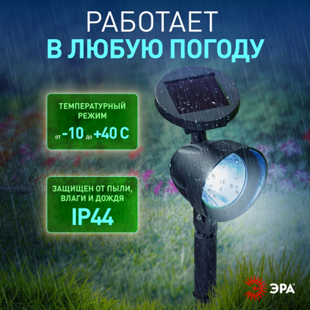 ERAUF012-11 ЭРА Садовый светильник 3 LED на солнечной батарее
