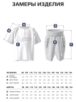 Костюм детский футболка и шорты