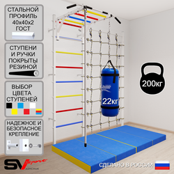 Шведская стенка Sv Sport 52960 (Турник рукоход/Канат/Цепь/Мешок 22кг/Мат 2м/Канатный лаз)