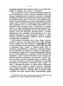 Учебник всеобщей истории. Средние века | П.Г. Виноградов