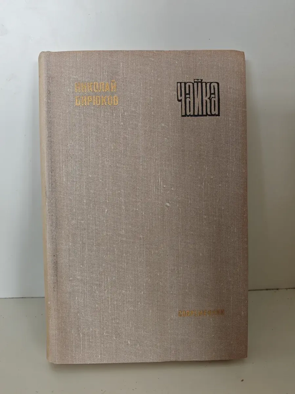 Чайка