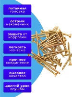 Саморез универсальный 4x40 жёлтый цинк 1кг