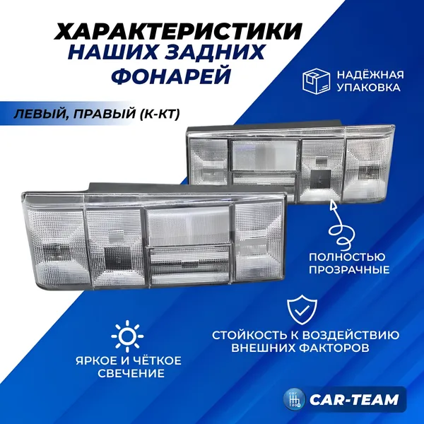 Корпуса заднего фонаря ВАЗ 2108, 2109, 21099, 2113, 2114 полностью прозрачные "РусФар" (21080-3716020/21-30)