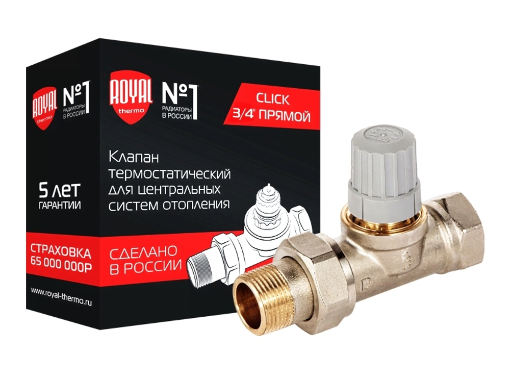Клапан термостатический для центральных систем отопления прямой ROYAL THERMO 3/4quot; Click
