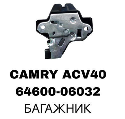 ЗАМКИ БАГАЖНИКА COROLLA ZZ140 2012