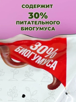 Грунт для рассады 30л