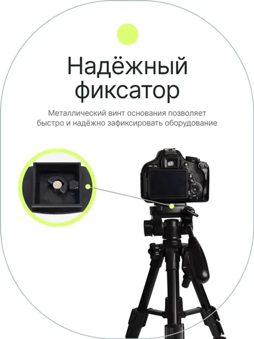 Штативная площадка Raylab RL-TP02 для штативов серии Travel