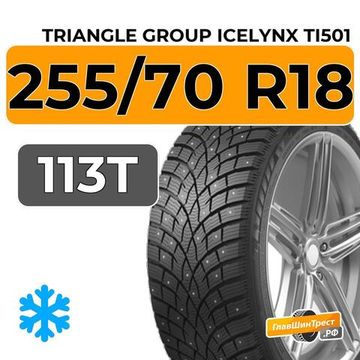 Triangle Group IcelynX TI501 255/70 R18 113T шип.