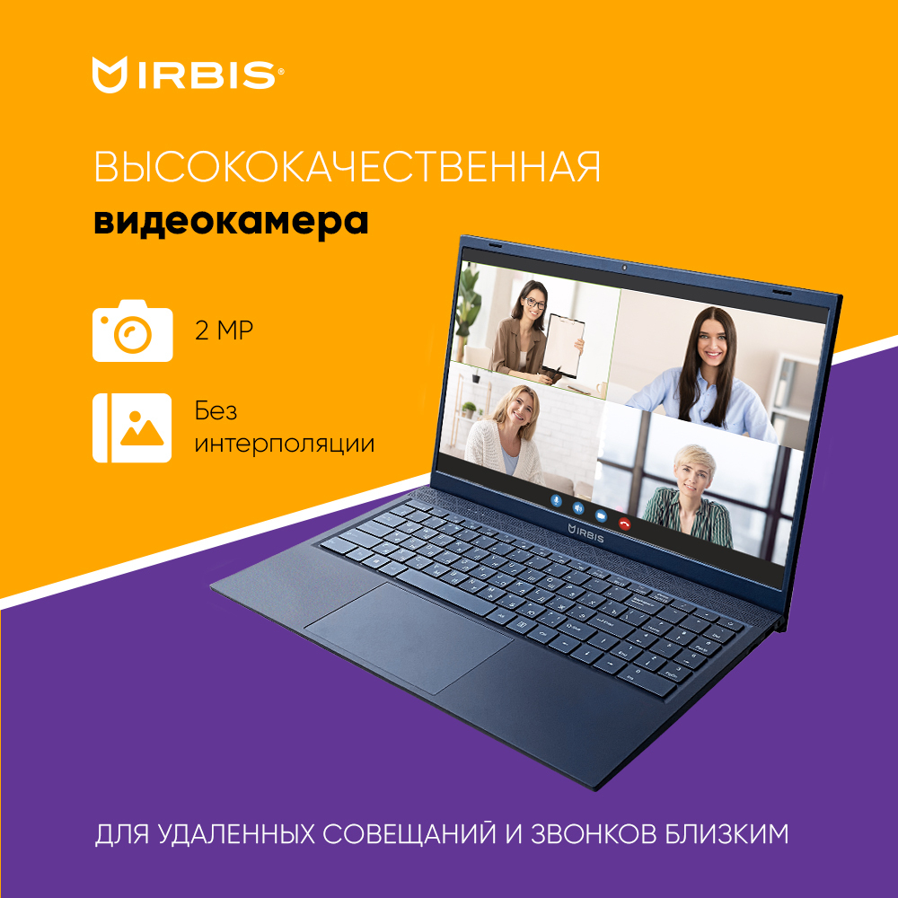 Ноутбук  Irbis Blizzard 15.6 ", Ryzen 3, 16 Гб RAM, 512 Гб SSD, Radeon Vega 3, Синий