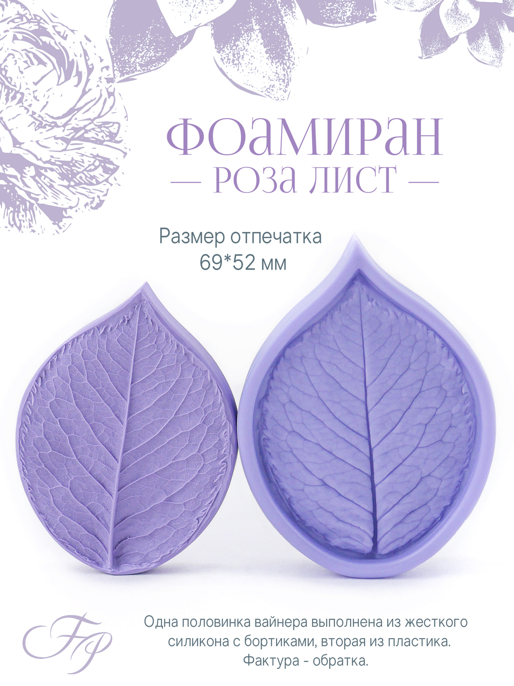 Фоамиран Роза лист