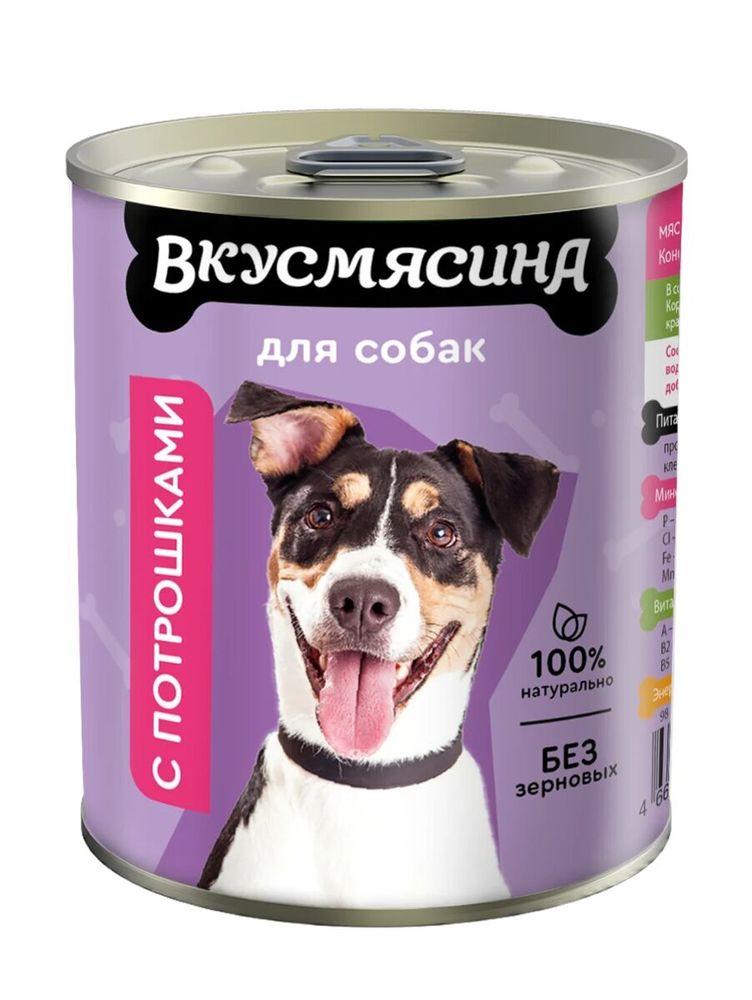 Корм консервированный для собак ВКУСМЯСИНА с потрошками, 340 г