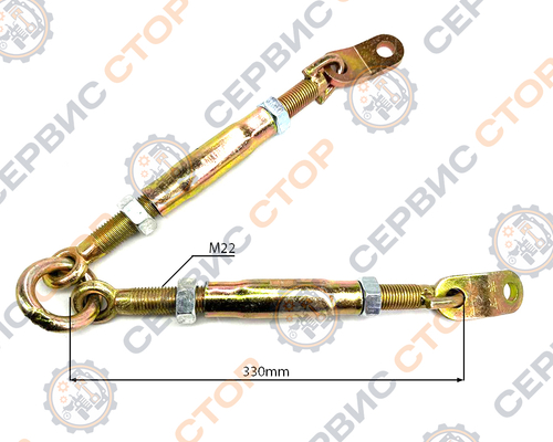 Тяга - растяжка (талреп) навески ограничительная в сборе двойная