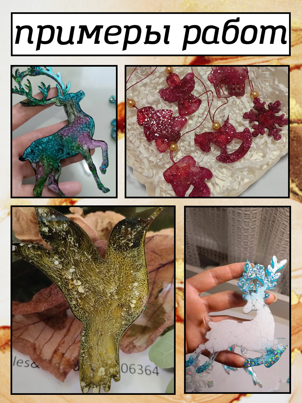 Набор спиртовых чернил 3 шт по 5 мл (золото, лисий хвост, жёлудь)