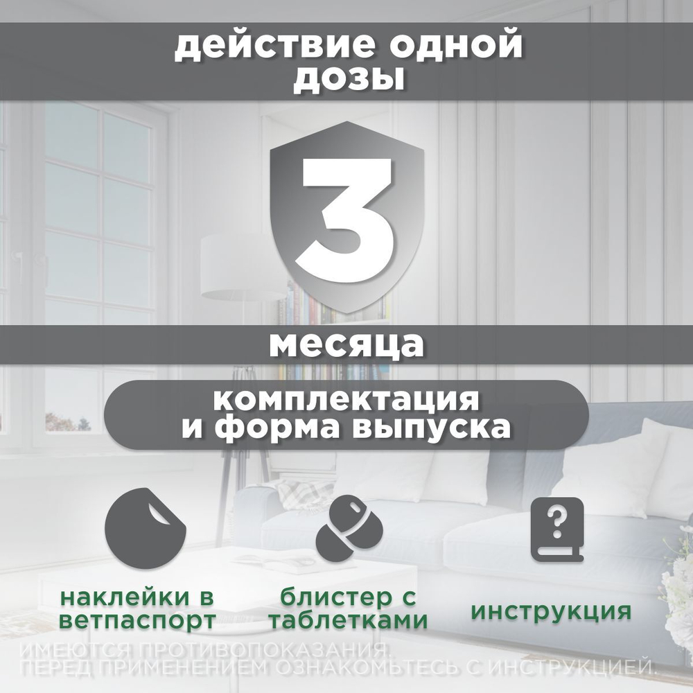 Таблетки от гельминтов для кошек от 4-16 кг со вкусом мяса МильбецинНео (Neoterica), 2т Празиквантел/ Мильбемицин