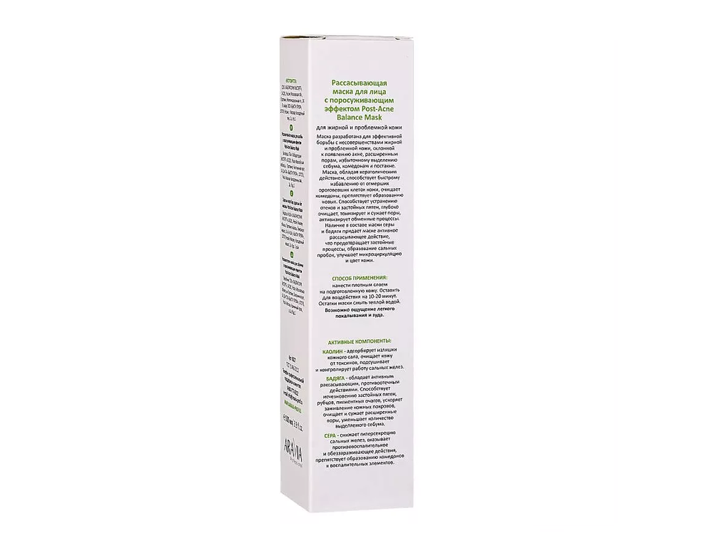 ARAVIA PROFESSIONAL Рассасывающая маска с поросуживающим эффектом Post-Acne Balance Mask, 100 г