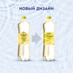 Вода негазированная Aqua Minerale Fresh Лимон, 1 л