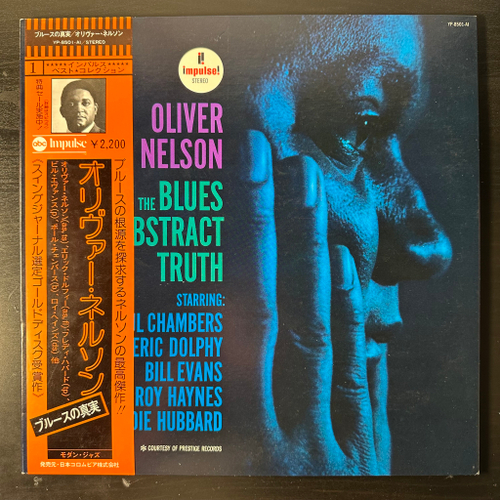 Oliver Nelson / Roy Haynes / Eric Dolphy / Bill Evans / Paul Chambers / Freddie Hubbard – The Blues And The Abstract Truth (Япония 1976г.)
