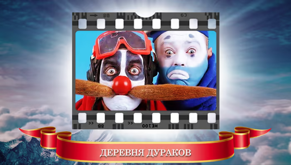Угадай Саундтрек
