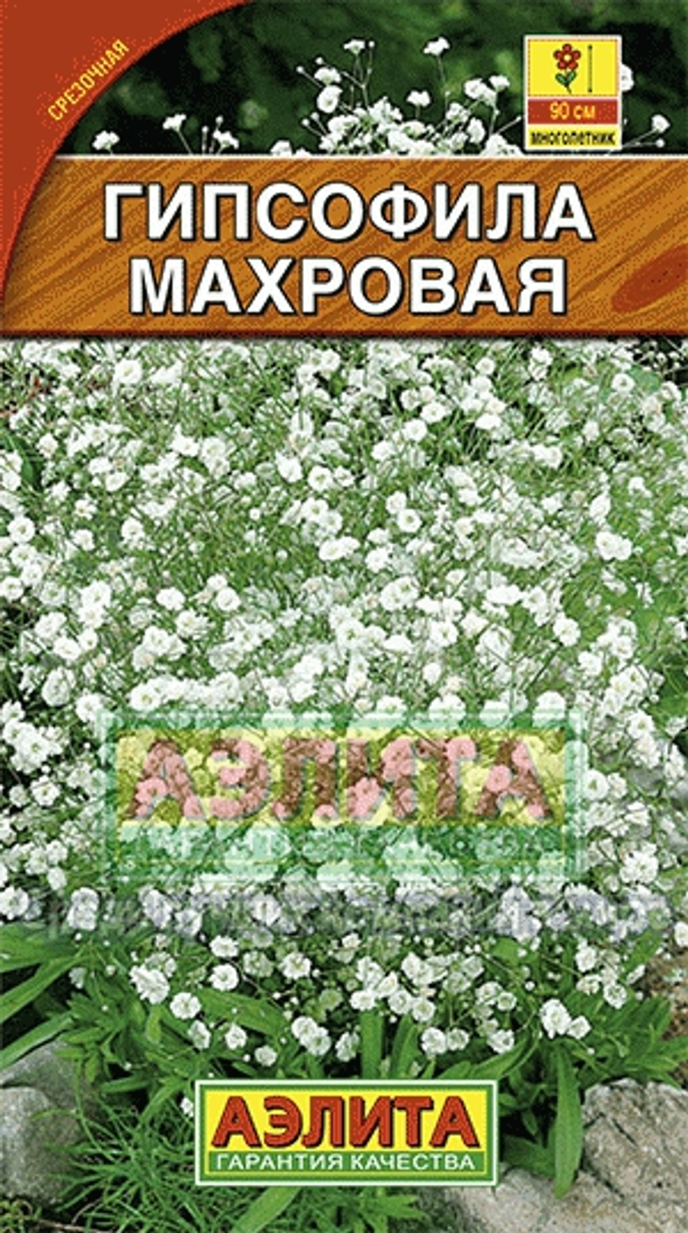 Гипсофила Махровая многолетняя 0,05г Ц Аэлита